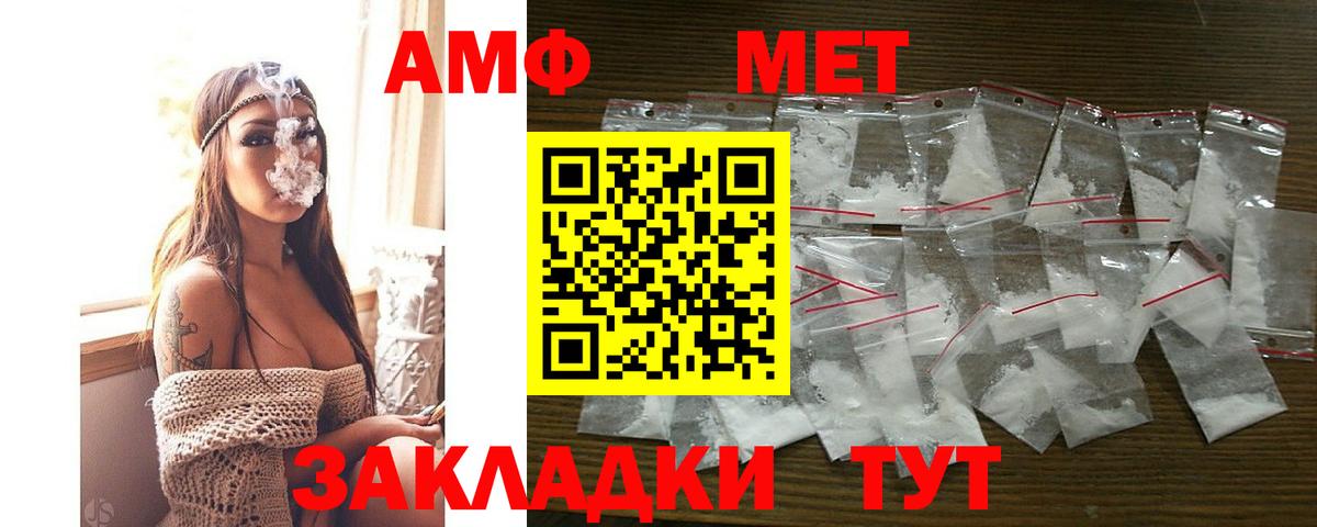 АМФЕТАМИН Розовый Троицк