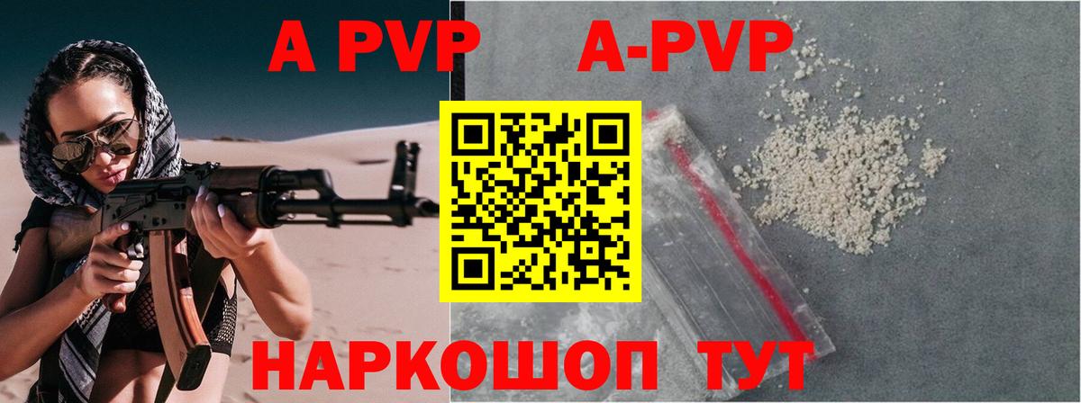 Троицк  Alpha PVP  Вход с VPN  Alfa_PVP мука  Alpha PVP Соль  А ПВП крисы CK 