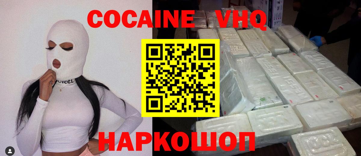 Кокаин Columbia Троицк