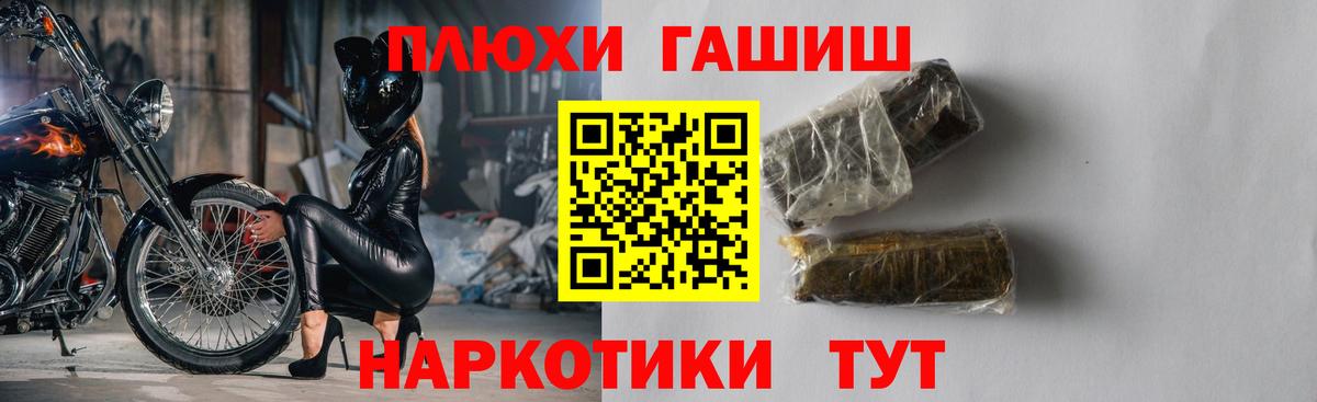 ГАШ Изолятор  Гашиш 40% ТГК  Троицк  Вход с VPN 