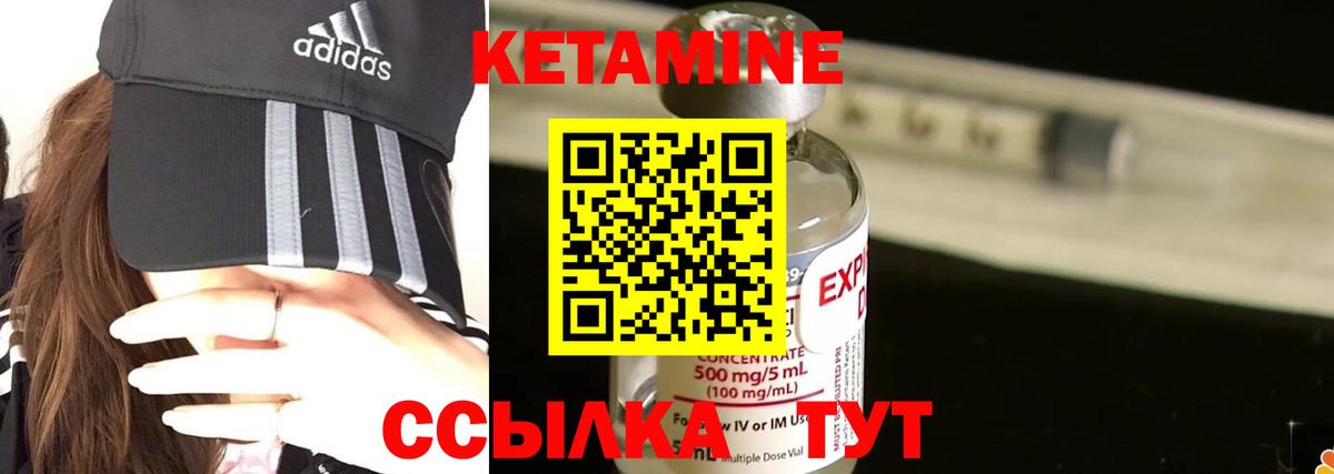 КЕТАМИН VHQ  Вход с VPN  Троицк    ссылка  КЕТАМИН ketamine 