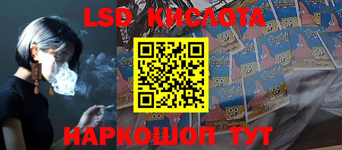 ЛСД экстази ecstasy Троицк