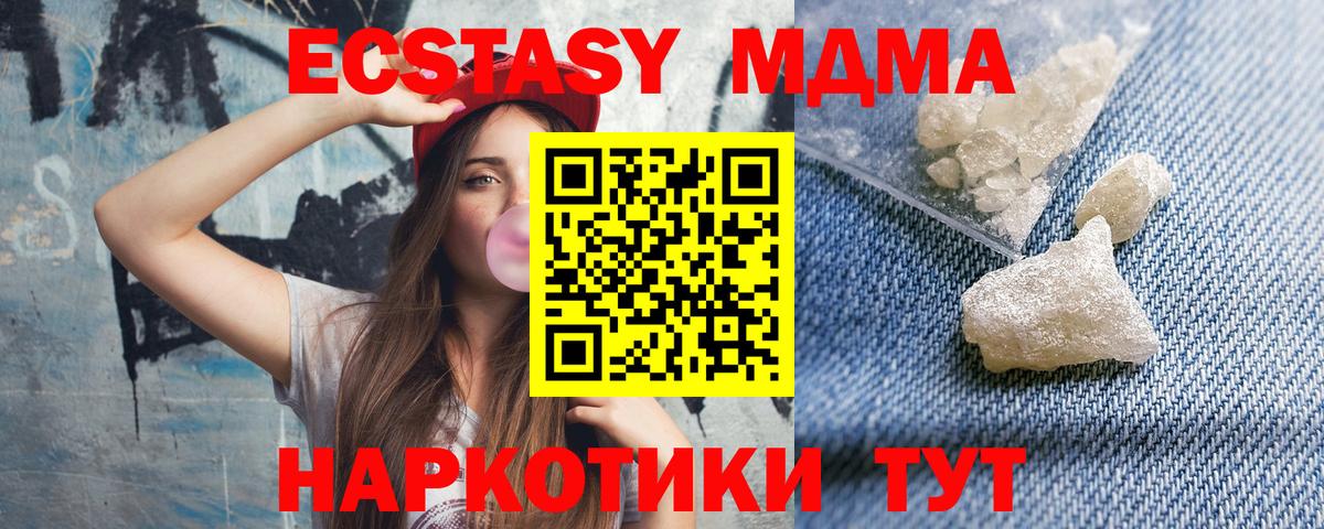 МДМА молли Троицк
