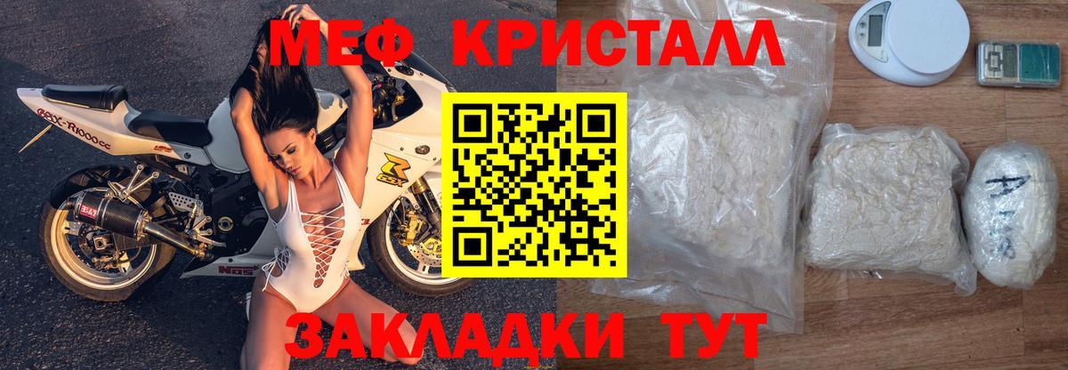 Троицк  МЯУ-МЯУ VHQ  Меф mephedrone  Мефедрон  Вход с VPN 