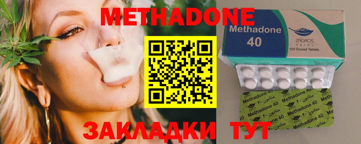 Троицк  Метадон белоснежный  Вход с VPN 